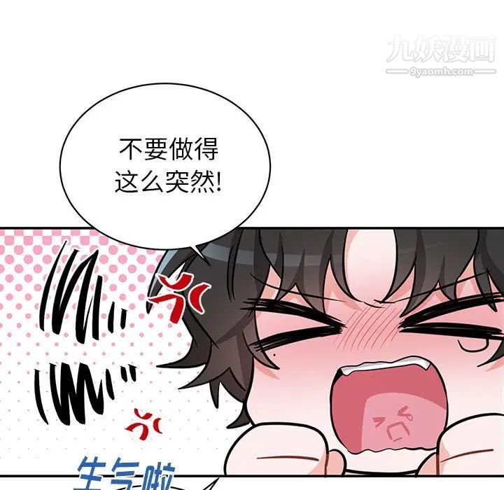 《机器娃娃》漫画 第11话