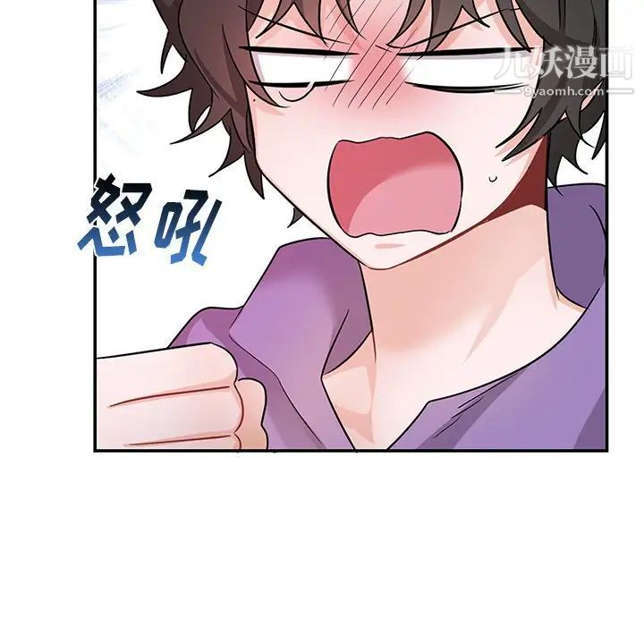 《机器娃娃》漫画 第11话