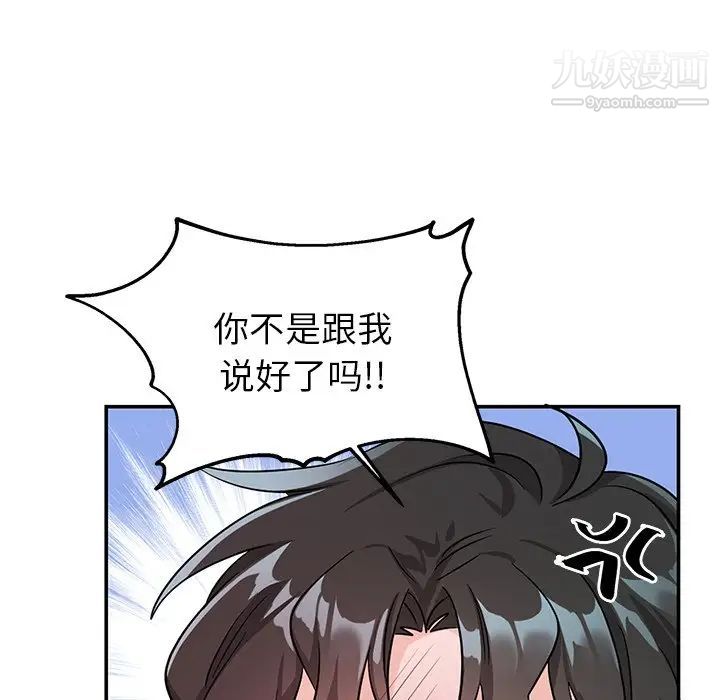 《机器娃娃》漫画 第11话