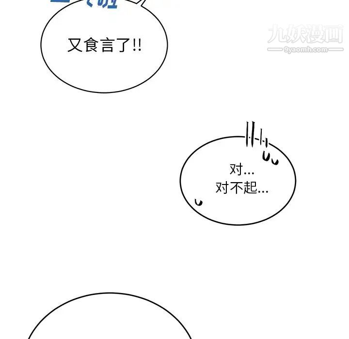 《机器娃娃》漫画 第11话