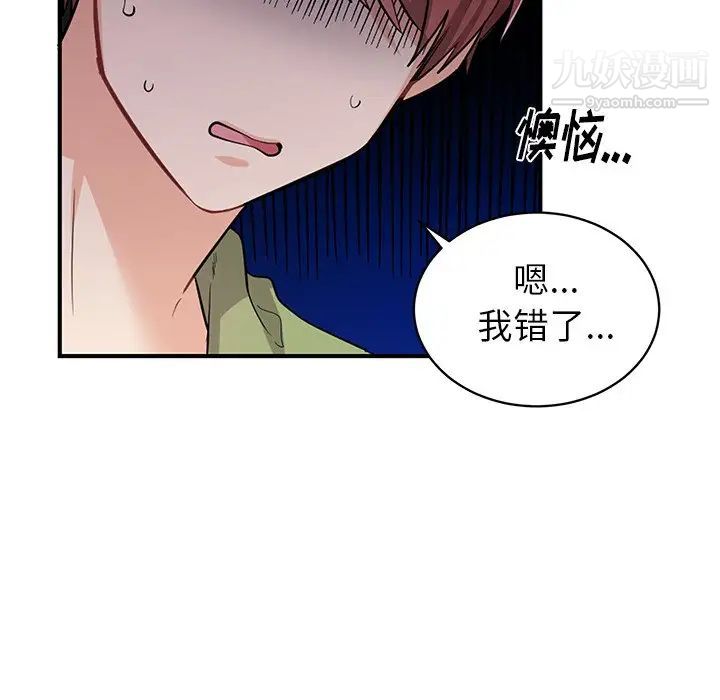 《机器娃娃》漫画 第11话