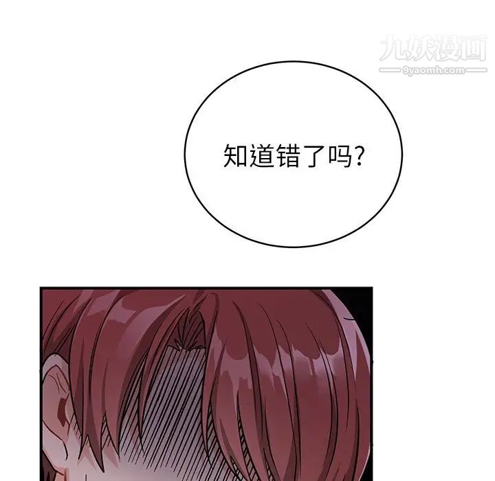 《机器娃娃》漫画 第11话