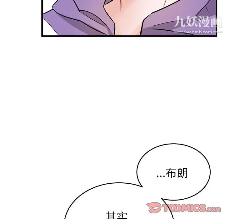 《机器娃娃》漫画 第11话