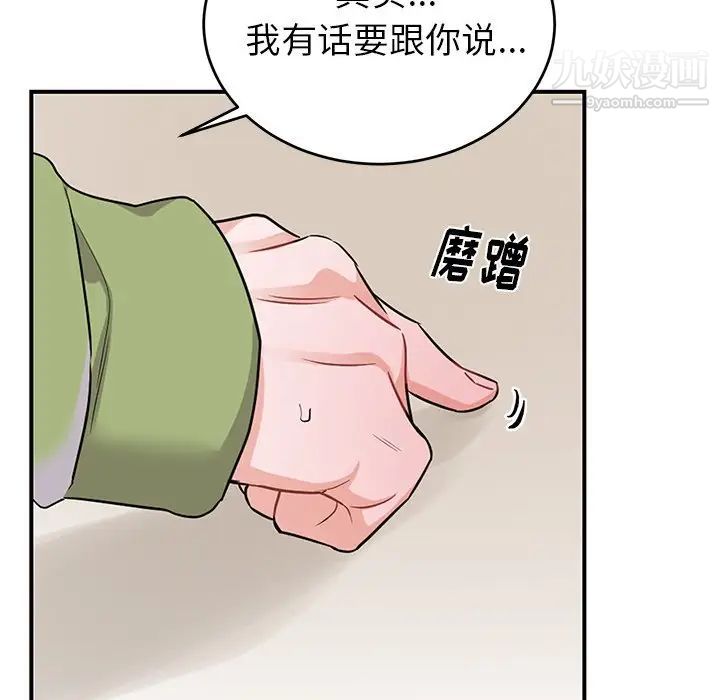 《机器娃娃》漫画 第11话