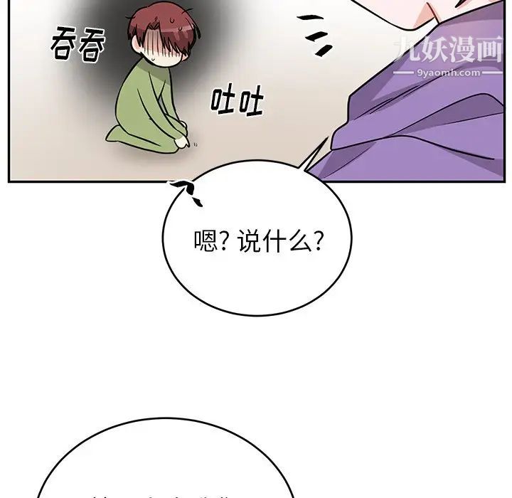 《机器娃娃》漫画 第11话