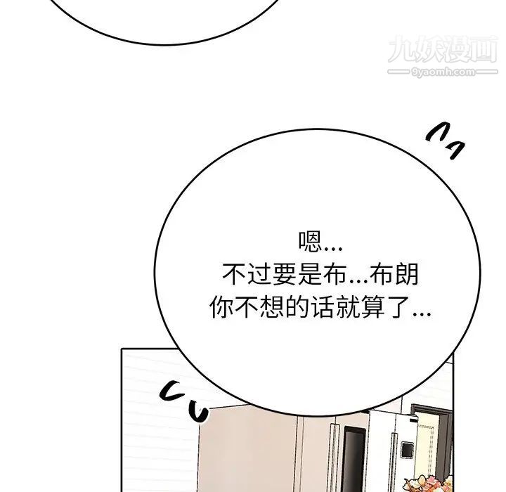 《机器娃娃》漫画 第11话