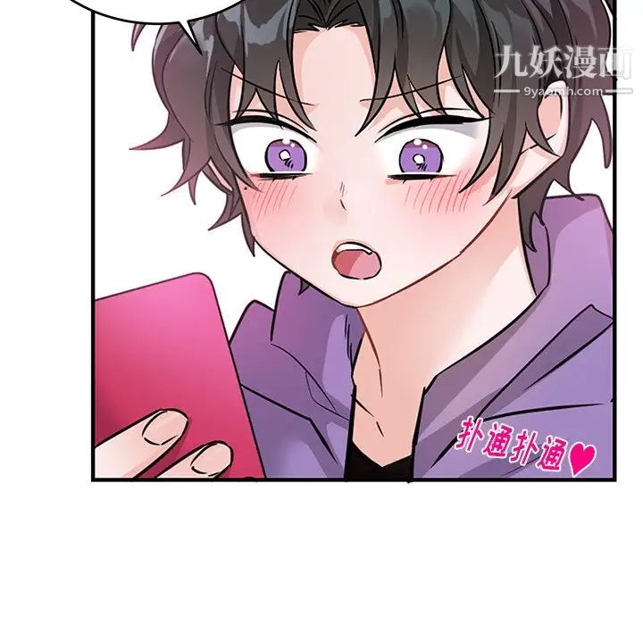 《机器娃娃》漫画 第11话