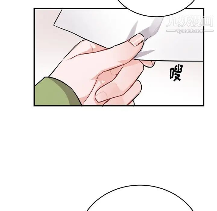 《机器娃娃》漫画 第11话