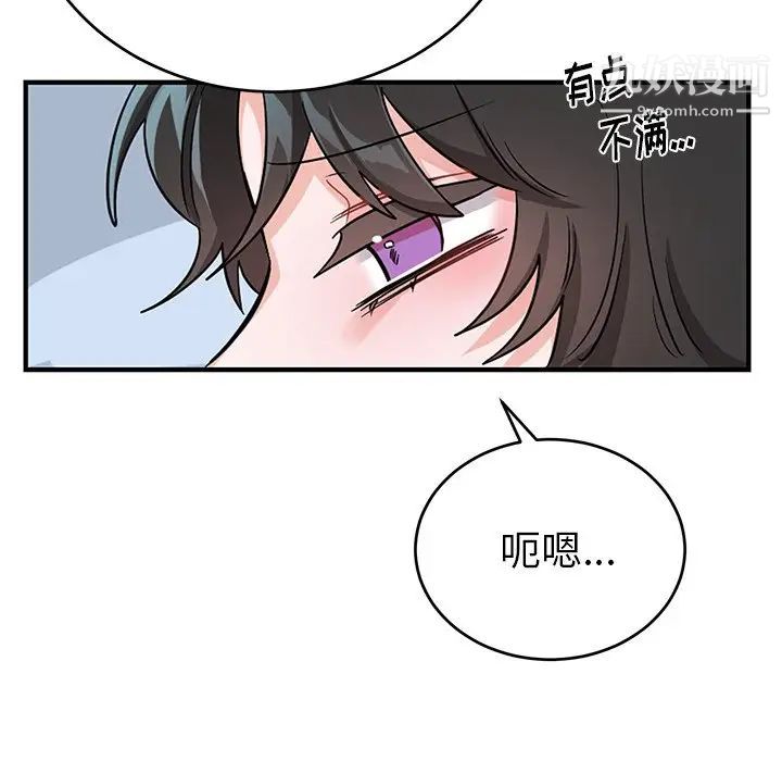 《机器娃娃》漫画 第11话