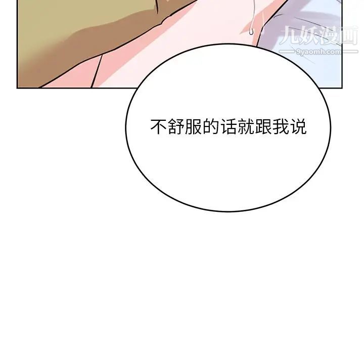 《机器娃娃》漫画 第11话