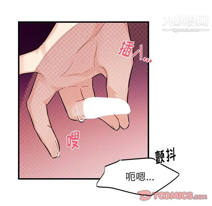 《机器娃娃》漫画 第11话