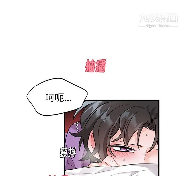 《机器娃娃》漫画 第11话
