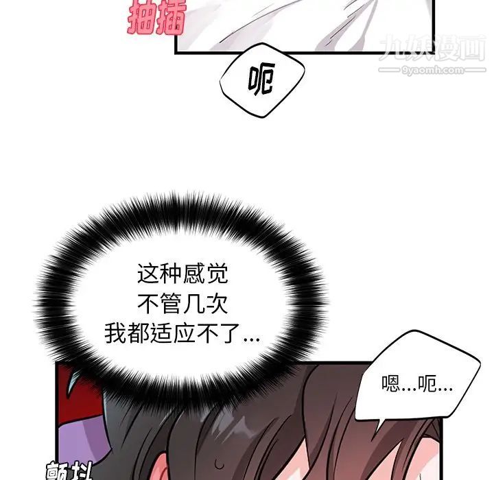 《机器娃娃》漫画 第11话
