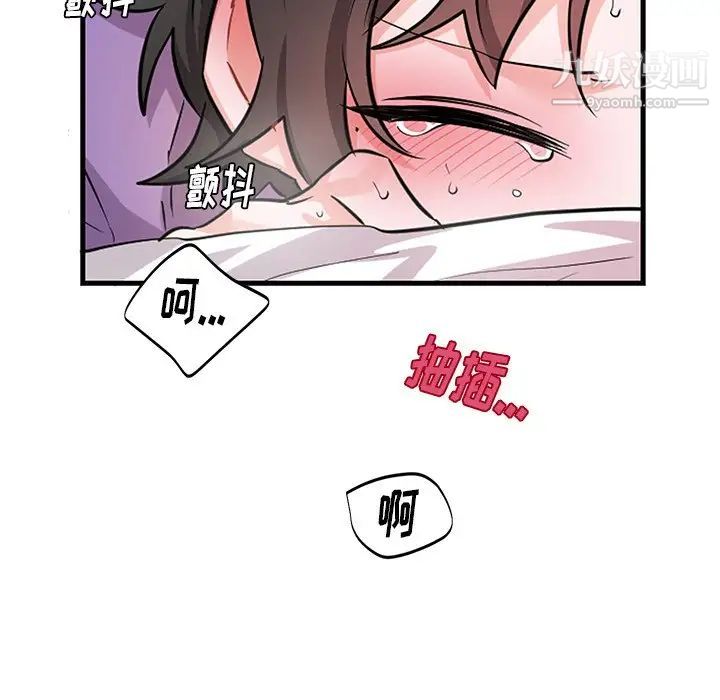 《机器娃娃》漫画 第11话