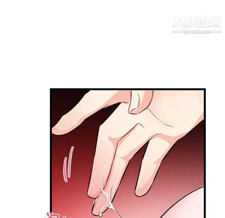 《机器娃娃》漫画 第11话