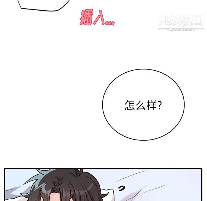 《机器娃娃》漫画 第11话