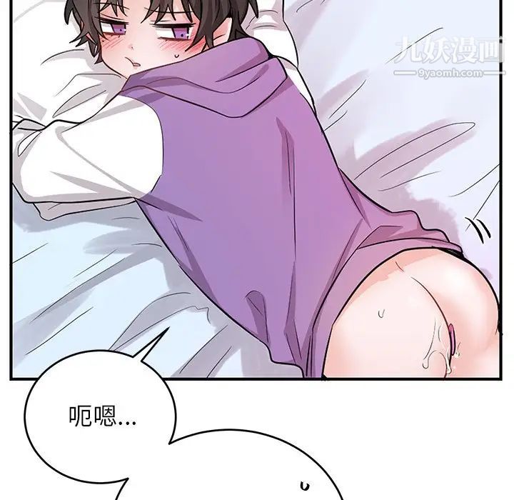 《机器娃娃》漫画 第11话