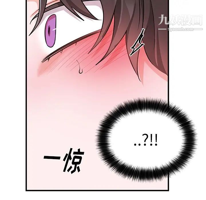 《机器娃娃》漫画 第11话
