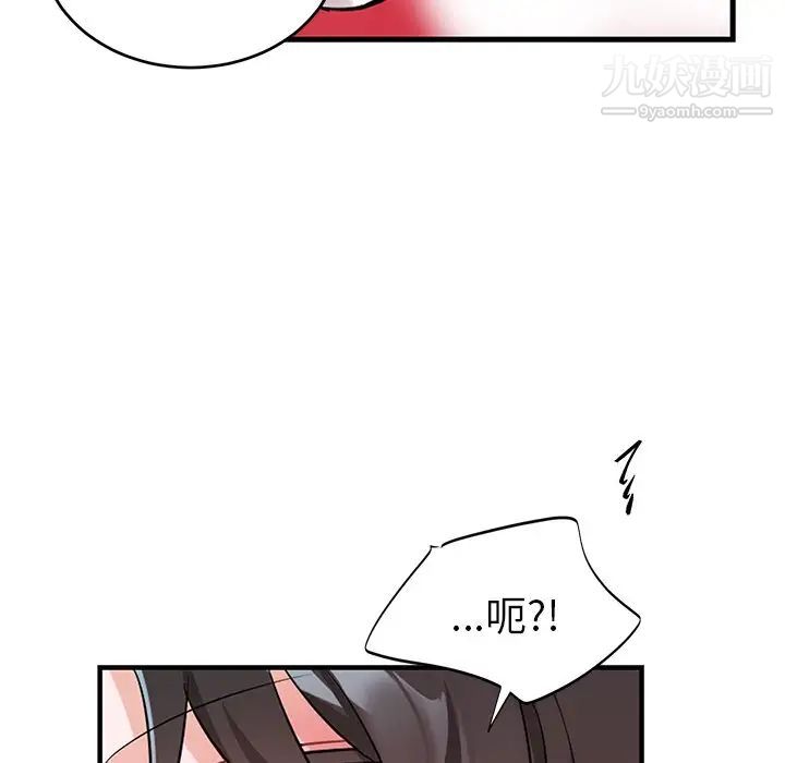 《机器娃娃》漫画 第11话