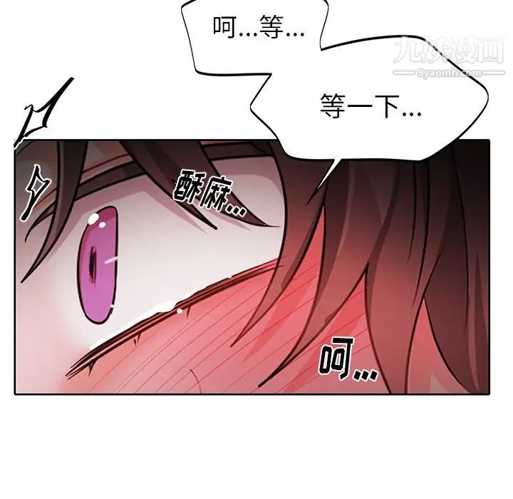 《机器娃娃》漫画 第11话