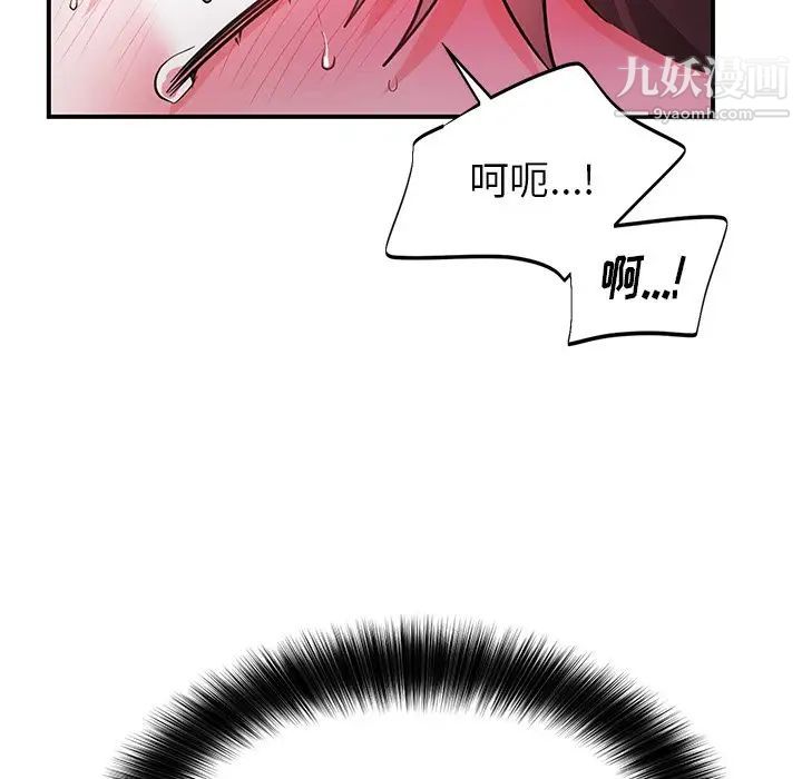 《机器娃娃》漫画 第11话