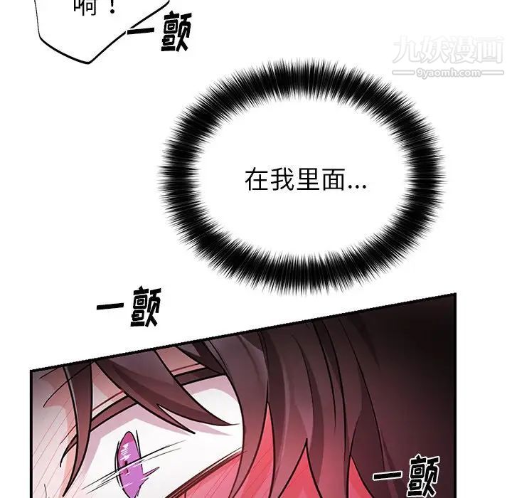 《机器娃娃》漫画 第11话