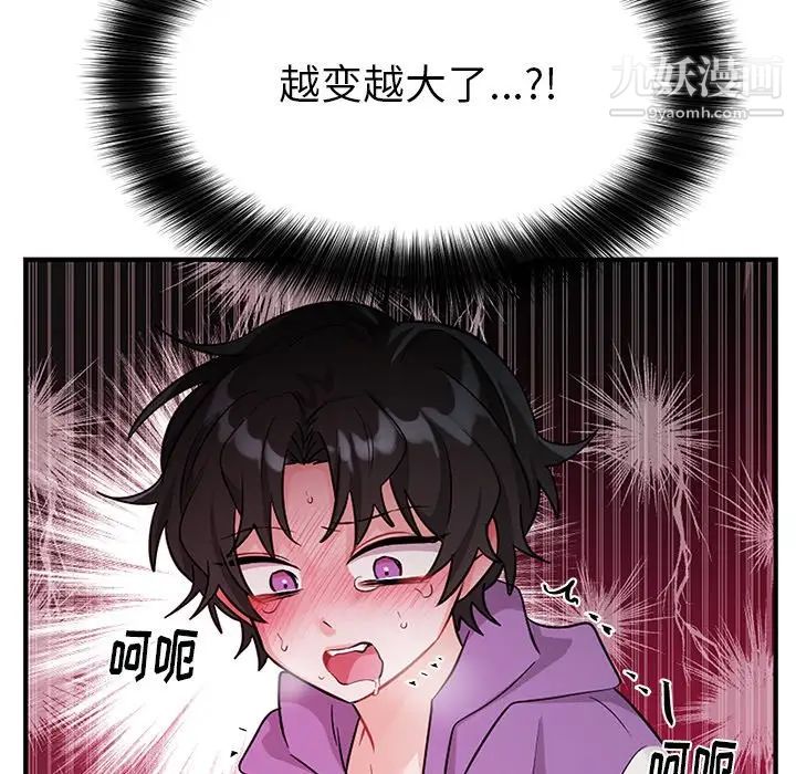 《机器娃娃》漫画 第11话