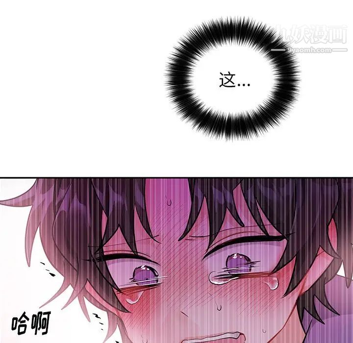《机器娃娃》漫画 第11话