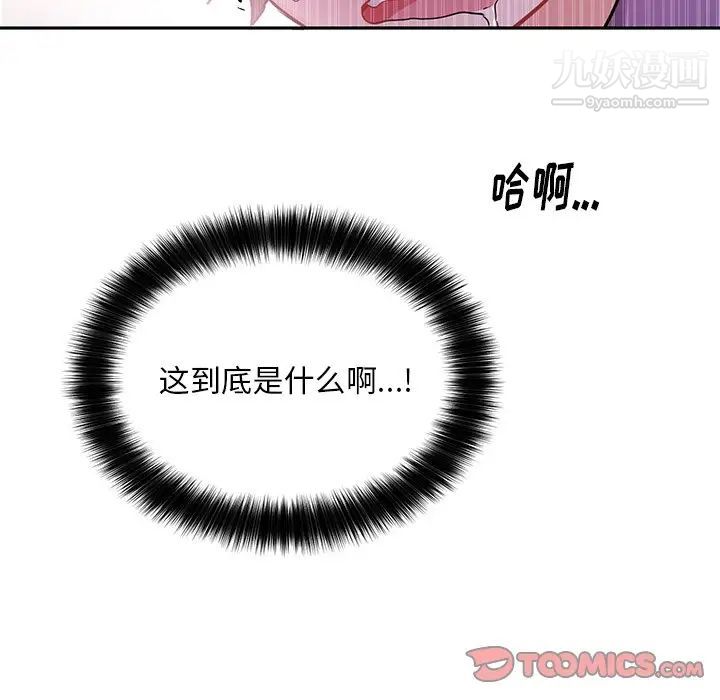 《机器娃娃》漫画 第11话