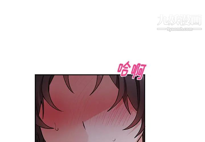 《机器娃娃》漫画 第12话