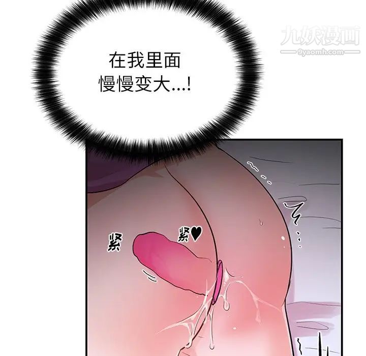 《机器娃娃》漫画 第12话