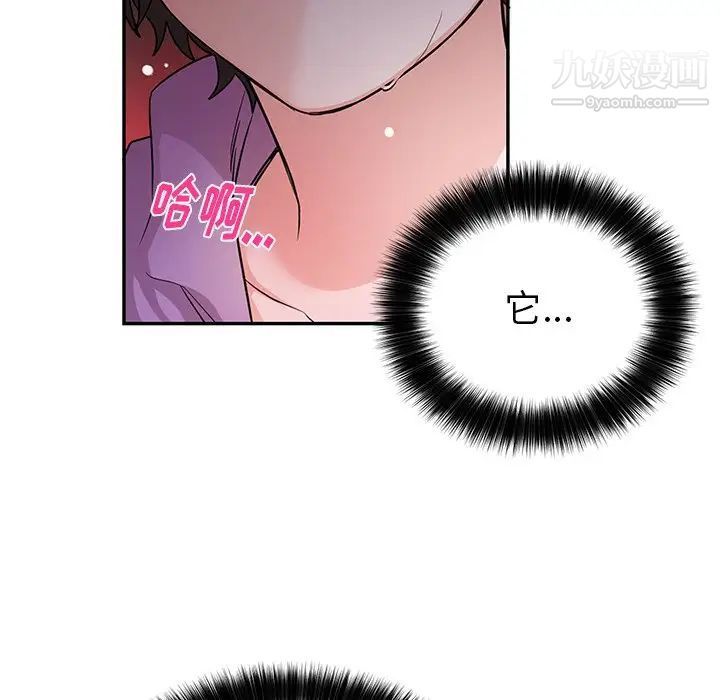 《机器娃娃》漫画 第12话