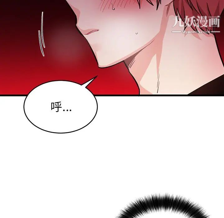 《机器娃娃》漫画 第12话