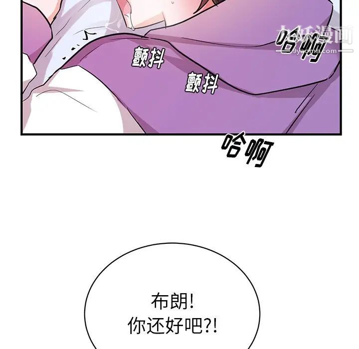《机器娃娃》漫画 第12话