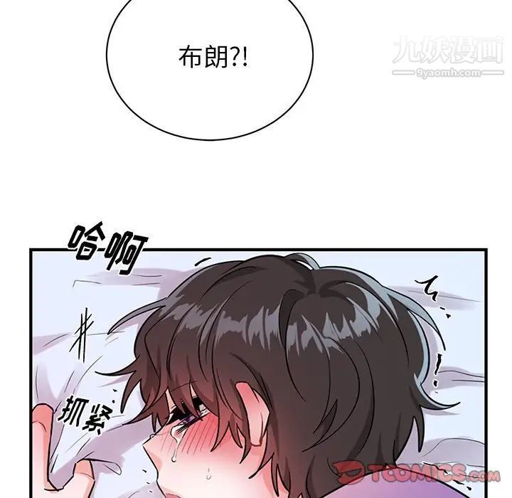 《机器娃娃》漫画 第12话