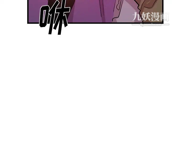 《机器娃娃》漫画 第12话