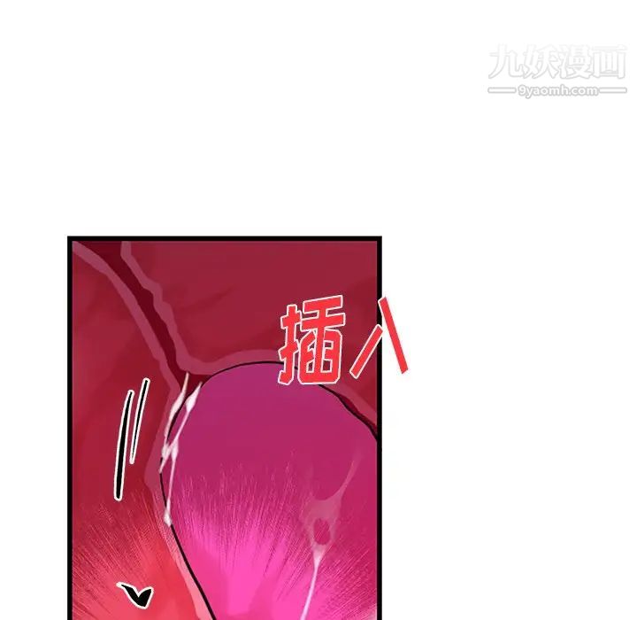 《机器娃娃》漫画 第12话