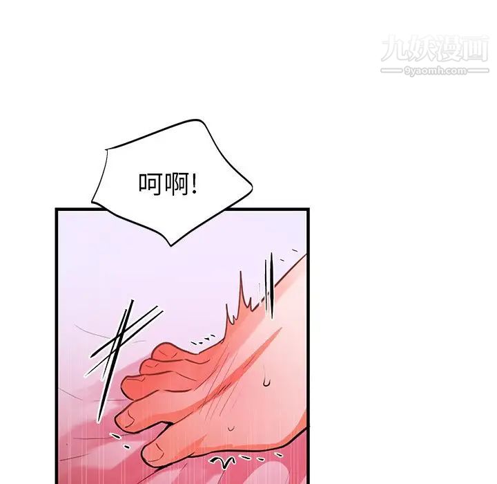 《机器娃娃》漫画 第12话