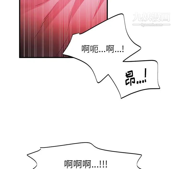 《机器娃娃》漫画 第12话
