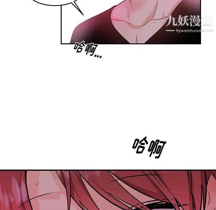 《机器娃娃》漫画 第12话