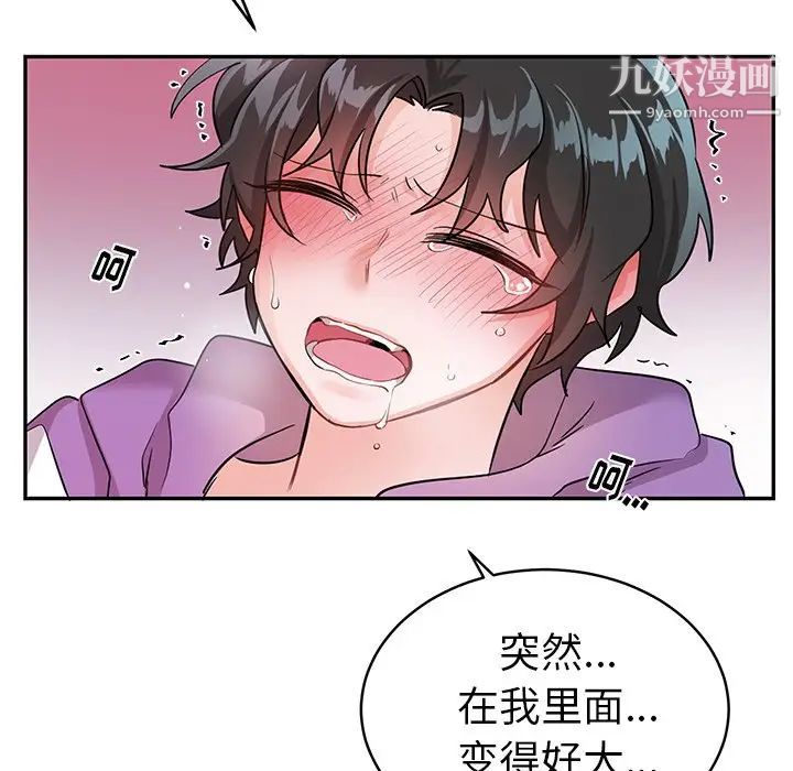 《机器娃娃》漫画 第12话
