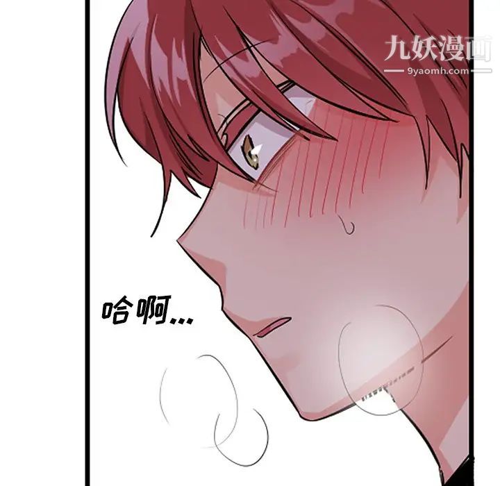 《机器娃娃》漫画 第12话