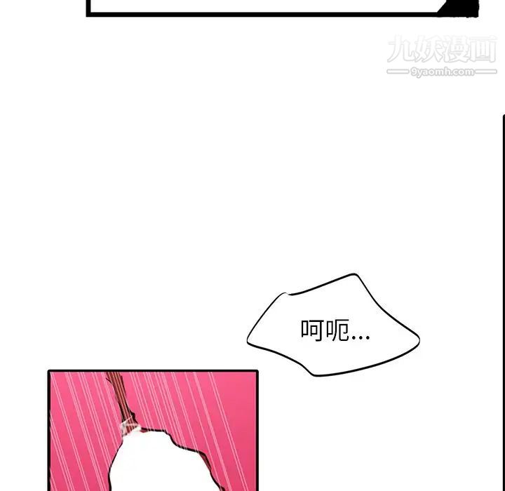 《机器娃娃》漫画 第12话