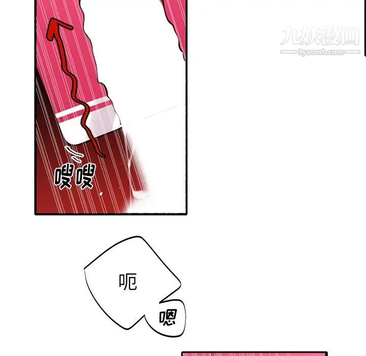 《机器娃娃》漫画 第12话