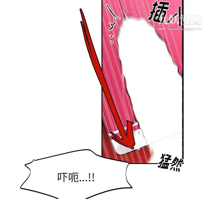 《机器娃娃》漫画 第12话
