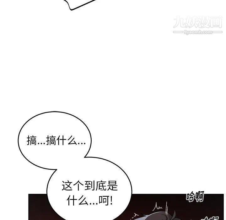 《机器娃娃》漫画 第12话