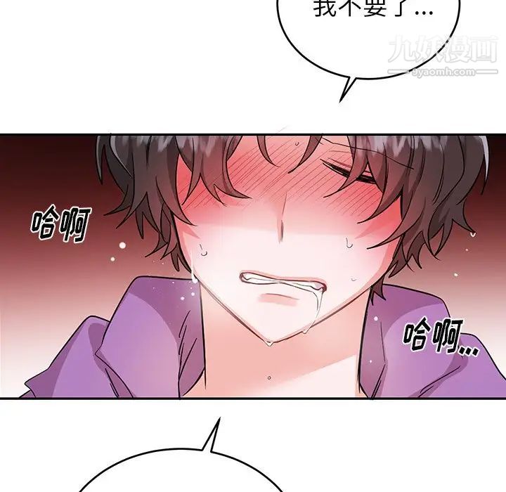 《机器娃娃》漫画 第12话