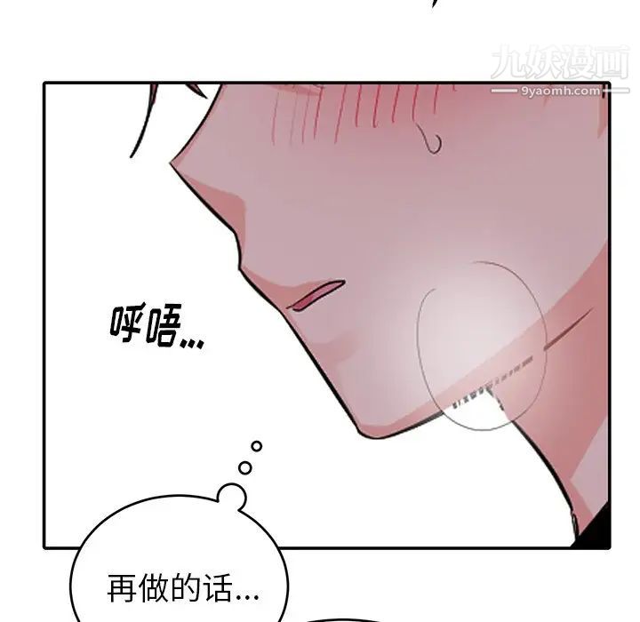 《机器娃娃》漫画 第12话