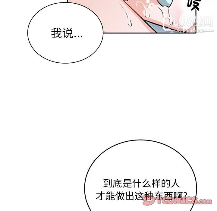 《机器娃娃》漫画 第12话