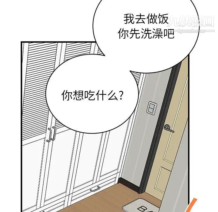 《机器娃娃》漫画 第12话